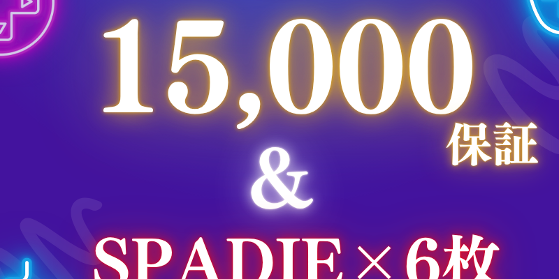 🔥深夜フリーロール 開催🔥
🏆総額45,000 Vluffポイント

”寝るか、勝つか。”

━━━━━━━━━━━━━━

📅 6/12(金)
🕑 START 02:00〜
⏰ Late Reg 04:00
🔁 Re-Entry Late 04:30

━━━━━━━━━━━━━━

💰参加費
▪️Entry ¥0(3,000chip)
▪️Add-on ¥1,000(27,000chip)
▪️Re-Entry ¥2,000(3,000chip)

━━━━━━━━━━━━━━

🏆Prize

🥇1位
20,000 Vluffポイント

🥈2位
15,000 Vluffポイント

🥉3位
10,000 Vluffポイント

🏆総額
45,000ポイント

━━━━━━━━━━━━━━

🌙夜ふかしして、VluffポイントをGETしよう！！

「まだ帰りたくない」
そんな夜のためのトーナメント🌙

深夜だからこそ勝負が熱い🔥
参加費0円で
総額45,000ポイント獲得のチャンス！！

━━━━━━━━━━━━━━

ご予約・お問い合わせはお早めに📩

━━━━━━━━━━━━━━

→支払方法
・現金
・WebCoin
・クレジットカード
・Vluff Point

WebCoinでのお支払いは、お会計全体に10%がかかりますのでご注意ください。
ポイントの共有は禁止となりますのでご注意ください。

※レイト1時間前までに5人集まらなかったら非開催となります。